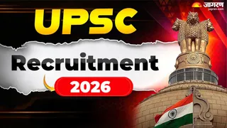 UPSC Recruitment 2026: यहां चेक करें पूरी डिटेल।
