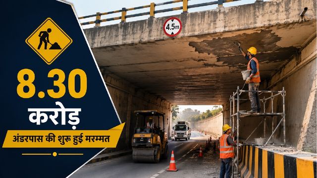 चांडिल बाईपास अंडरपास: 6 हजार छात्रों और हजारों ग्रामीणों की लाइफलाइन में दरारें, स्थानीय लोग बोले- हो उच्च स्तरीय जांच