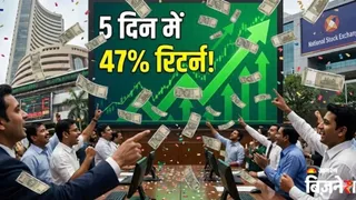 5 दिन में 47 फीसदी तक रिटर्न देने वाले शेयर (AI फोटो)
