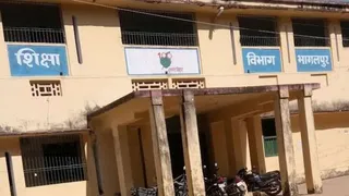 जिला शिक्षा पदाधिकारी ऑफिस भागलपुर।