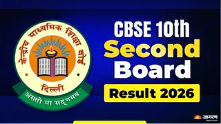 CBSE Class 10 Second Exam Result कभी भी हो सकता है जारी।