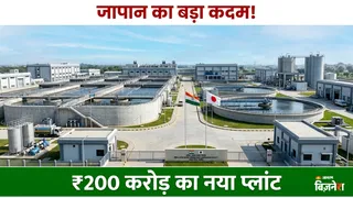 भारत में डाइकी एक्सिस का बड़ा निवेश: तुमकुरु में ₹200 करोड़ का वाटर ट्रीटमेंट प्लांट (सांकेतिक तस्वीर)