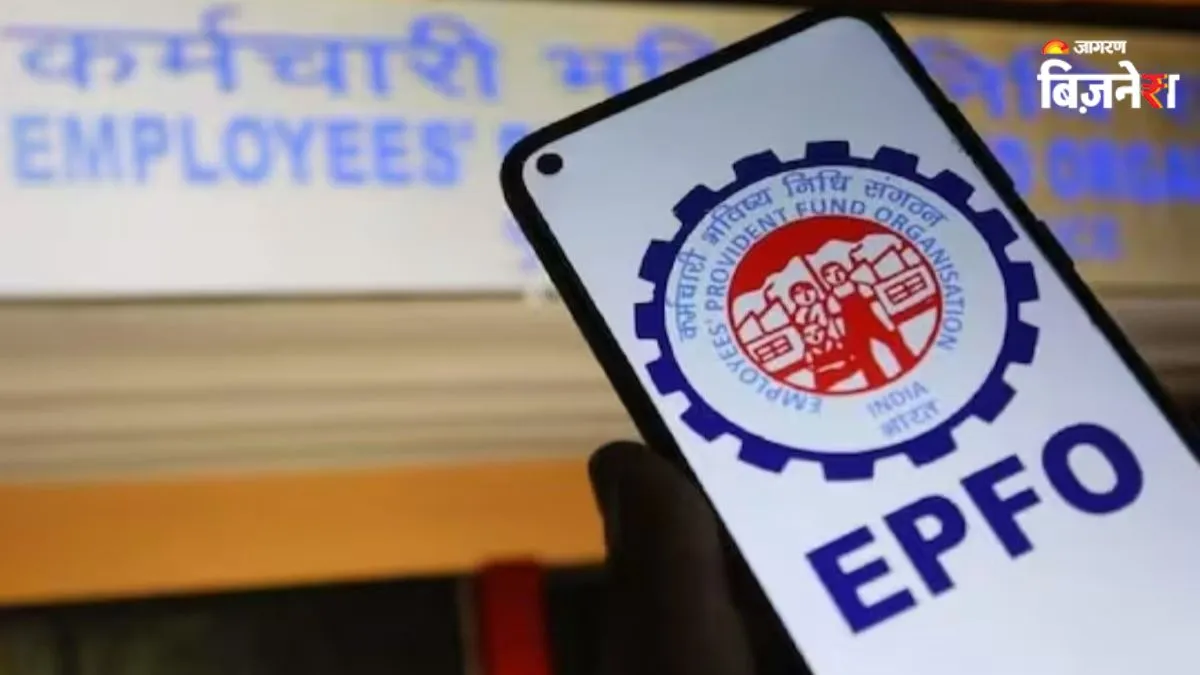 EPFO लाया नई एमनेस्टी स्कीम, सिर्फ 6 महीने तक रहेगी लागू; जानिए कैसे और कौन उठा सकता है फायदा