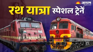 जगन्नाथ यात्रा के लिए ट्रेन। फाइल फोटो