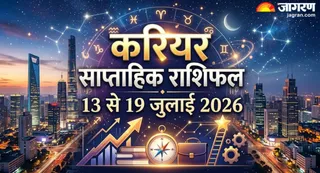 Weekly Career Horoscope: किस राशि को करियर में मिलेगी सफलता? (Image Source: AI-Generated)