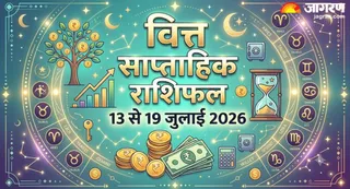 Weekly Finance Horoscope: किस राशि की लगेगी लॉटरी? (Image Source: AI-Generated)