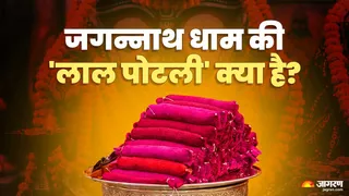 जगन्नाथ पुरी में मिलने वाली लाल निर्माल्य पोटली