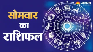 सोमवार 13 जुलाई 2026 का राशिफल