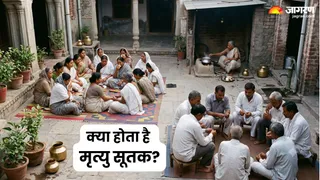 मृत्यु के बाद सूतक काल: गरुड़ पुराण के अनुसार जानें अवधि और महत्वपूर्ण नियम (Picture Credit: AI Generated)