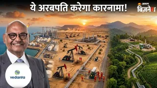 वेदांता का एनर्जी के लिए बड़ा प्लान (AI फोटो)