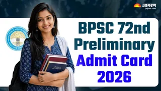 BPSC 72 pre Admit Card 2026 जल्द होंगे जारी।