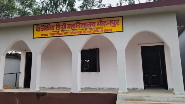 गया में 15 जुलाई को होगा 7 नए डिग्री कॉलेजों का उद्घाटन, शिक्षकों की कमी से पढ़ाई में देरी
