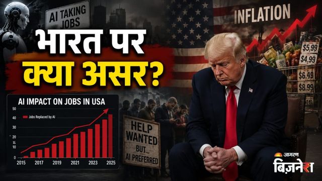 अमेरिका में जन्मा AI अब उसी पर पड़ रहा भारी, 6 महीने में छीनी साढ़े 4 लाख नौकरियां; सबसे ज्यादा किस सेक्टर पर असर?