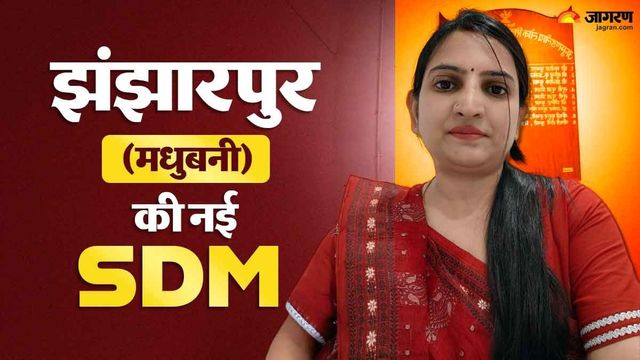 झंझारपुर में रचा इतिहास: पहली बार DCLR को मिला प्रमोशन, टोनी कुमारी के हाथों में SDM की कमान
