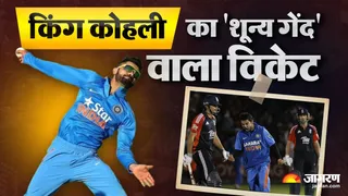 Cricket Tales: क्रिकेट इतिहास का सबसे अनोखा रिकॉर्ड, जब विराट कोहली ने 'जीरो' गेंद पर हासिल किया विकेट