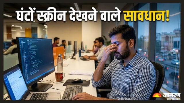 मोबाइल स्क्रीन की लत डिजिटल आई सिंड्रोम से कर रही पीड़ित, ये 4 लक्षण दिखें तो तुरंत जाएं डॉक्टर के पास