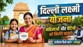 दिल्ली लक्ष्मी योजना के तहत पात्र महिलाओं को प्रतिमाह 2500 रुपये की आर्थिक सहायता मिलेगी। इमेज एआई