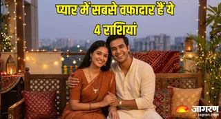 ये राशियों के पार्टनर नहीं तोड़ते भरोसा (Picture Credit: AI Generated)