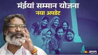 झारखंड में हर महीने 51 लाख महिलाओं को एक साथ मिलेगी राशि।