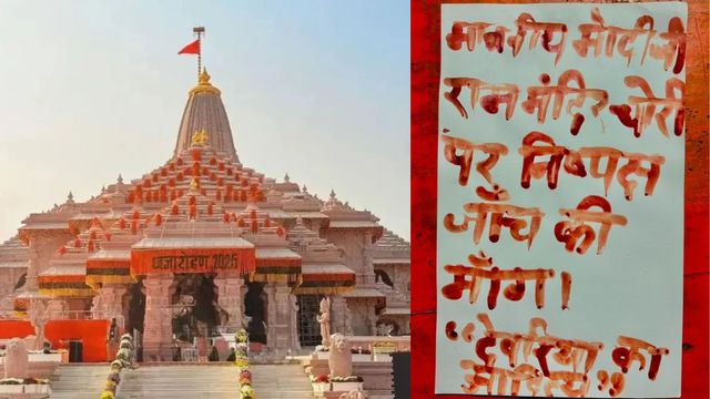 देवरिया के युवक ने पीएम मोदी को खून से लिखा पत्र, राम मंदिर चढ़ावा चोरी की निष्पक्ष जांच की मांग
