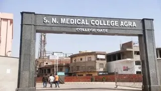 एसएन मेडिकल कॉलेज आगरा।