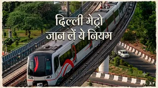 दिल्ली मेट्रो के 10 नियमों को यात्रियों के लिए जानना जरूरी। (AI Edited Image)