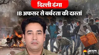 2020 दिल्ली दंगों के दौरान हुई थी आईबी अफसर अंकित शर्मा की हत्या। फोटो- जागरण ग्राफिक्स