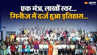 मंत्रोच्चार में भाग लेते चिन्मय विद्यालय बोकारो के शिक्षक और छात्र।
