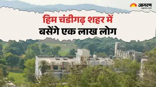 हिम चंडीगढ़ शहर बसाने के लिए प्रक्रिया शुरू हो गई है।