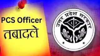 प्रयागराज में कई एसडीएम का गैर जनपद स्थानांतरण हुआ है।