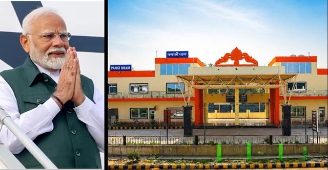 PM Modi देंगे कानपुर को बड़ी सौगात, 17 जुलाई को पनकीधाम अमृत भारत स्टेशन का यहां से करेंगे लोकार्पण
