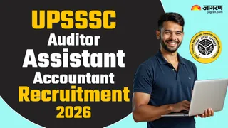 UPSSSC Recruitment 2026: यहां देखें पूरी डिटेल।