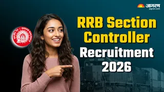 RRB Section Controller Recruitment 2026: यहां देखें पूरी डिटेल।