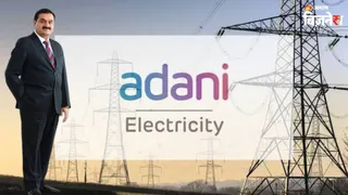 बिजली चोरी रोकने पर अदाणी इलेक्ट्रिसिटी का फोकस