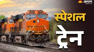 15 जुलाई को चलेगी वन-वे स्पेशल ट्रेन