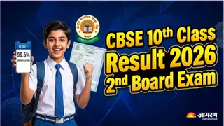 CBSE 10th Class 2nd board exam Result 2026 OUT