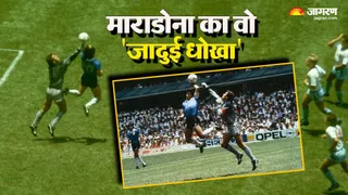 डिएगो माराडोना