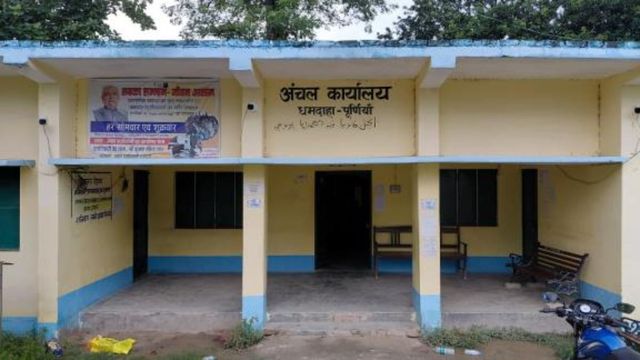 पूर्णिया में 'राम भरोसे' राजस्व व्यवस्था: 22 हल्कों में सिर्फ 14 कर्मचारी, कैसे सुलझेंगे जमीनी विवाद?
