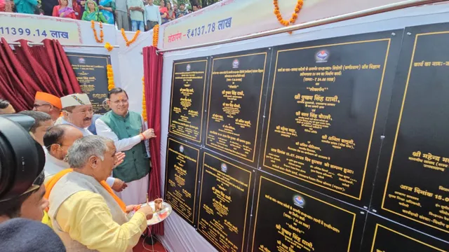 विभिन्न विभागों की कुल 63 विकास योजनाओं की सौगात दी। Jagran