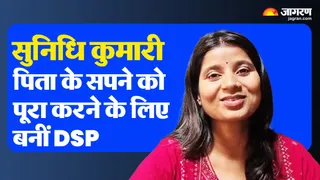 सुनिधि कुमारी: यहां पढ़ें सक्सेस स्टोरी।