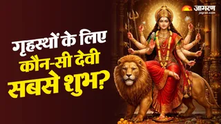 गृहस्थ जीवन में कौन-सी देवी की पूजा करना शुभ? (Picture Credits- AI Image)
