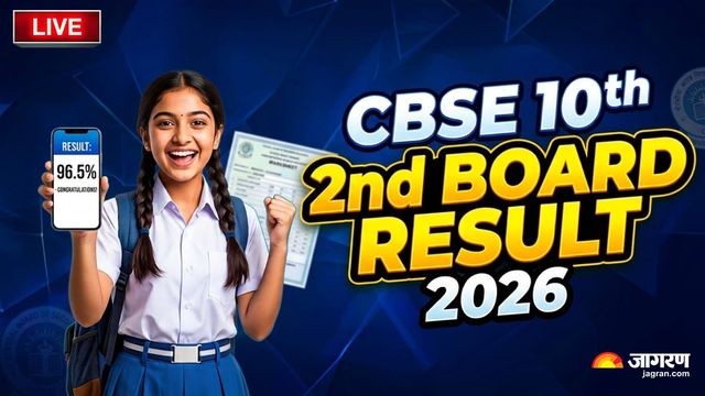 CBSE 10th Result 2026 Live: सीबीएसई 10वीं फेज-2 बोर्ड रिजल्ट कभी भी हो सकता है जारी, लिंक cbse.gov.in पर होगा एक्टिवेट