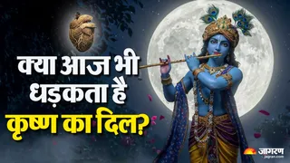 भारत के इस मंदिर में धड़कता है भगवान श्रीकृष्ण का हृदय