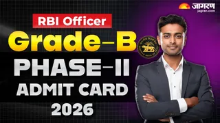 RBI Officer Grade B Admit Card 2026: ऑफिसर ग्रेड-बी फेज-2 परीक्षा का एडमिट कार्ड जारी, इन 5 स्टेप्स से करें डाउनलोड