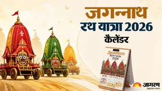 जगन्नाथ रथ यात्रा 2026 कैलेंडर