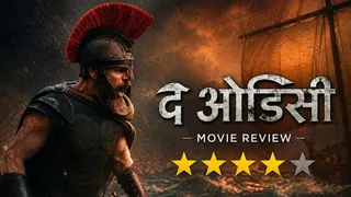 'द ओडिसी' मूवी रिव्यू/ फोटो- Jagran Graphics