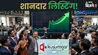 कुसुमगर आईपीओ की शानदार लिस्टिंग