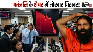 पतंजलि के शेयर में भारी गिरावट (AI फोटो)