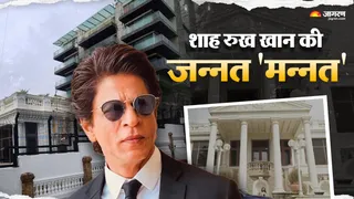 शाह रुख खान की आलीशान घर (फोटो क्रेडिट- जागरण)