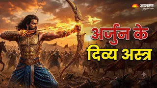 अर्जुन के पास कौन-कौन से दिव्य अस्त्र थे? (Picture Credits- AI Image)